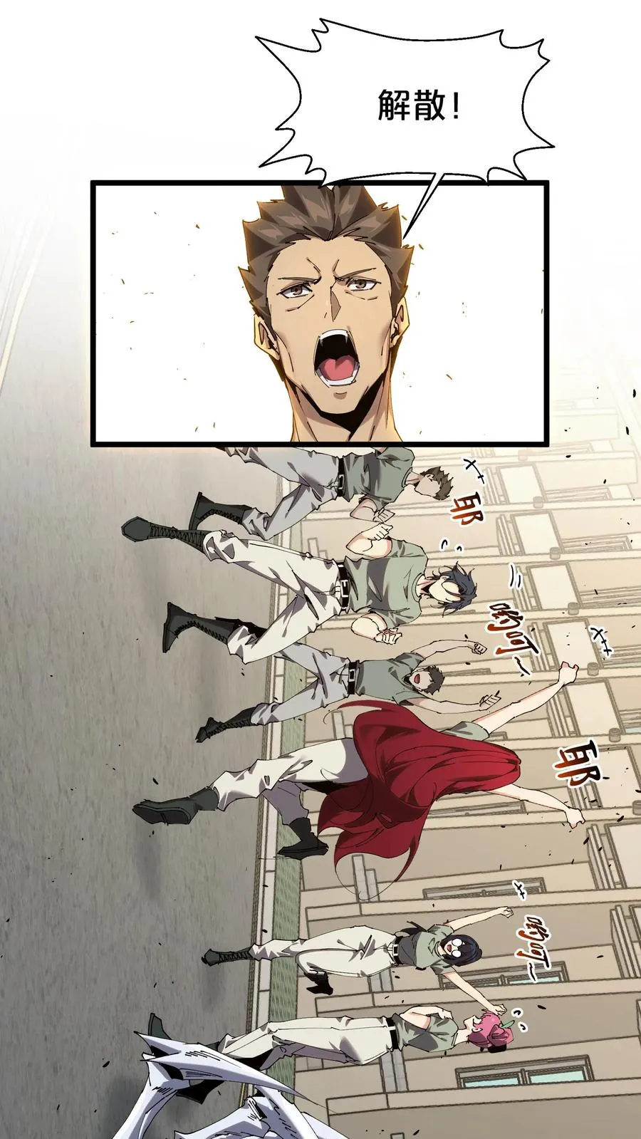 第115话 狂欢日结束 第30页