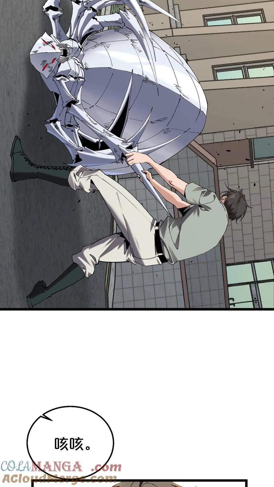 第115话 狂欢日结束 第31页