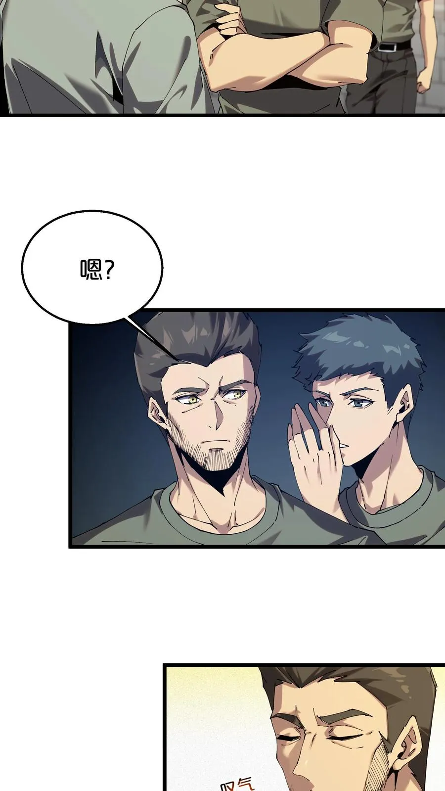 第115话 狂欢日结束 第35页