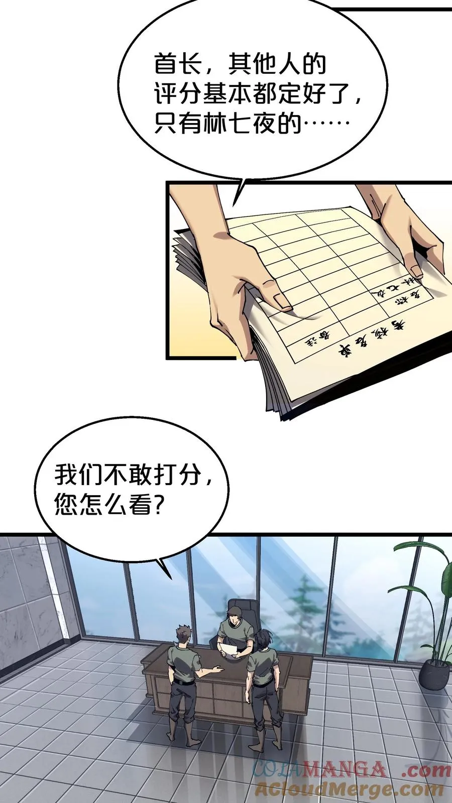 第115话 狂欢日结束 第43页