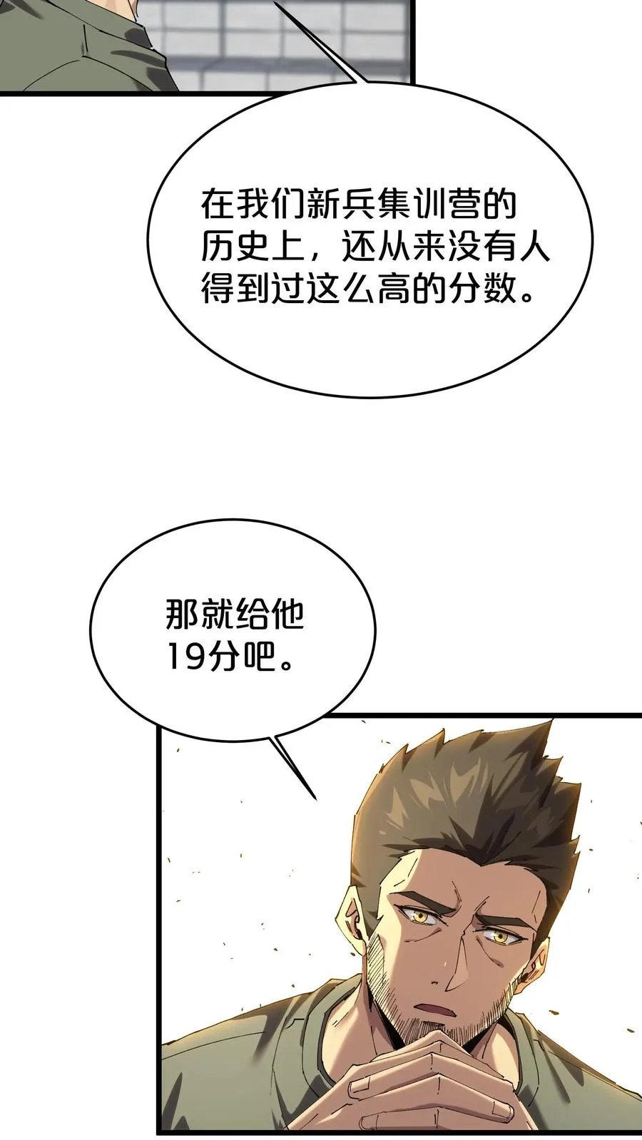 第115话 狂欢日结束 第47页