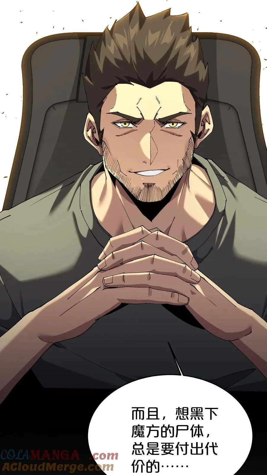 第115话 狂欢日结束 第49页