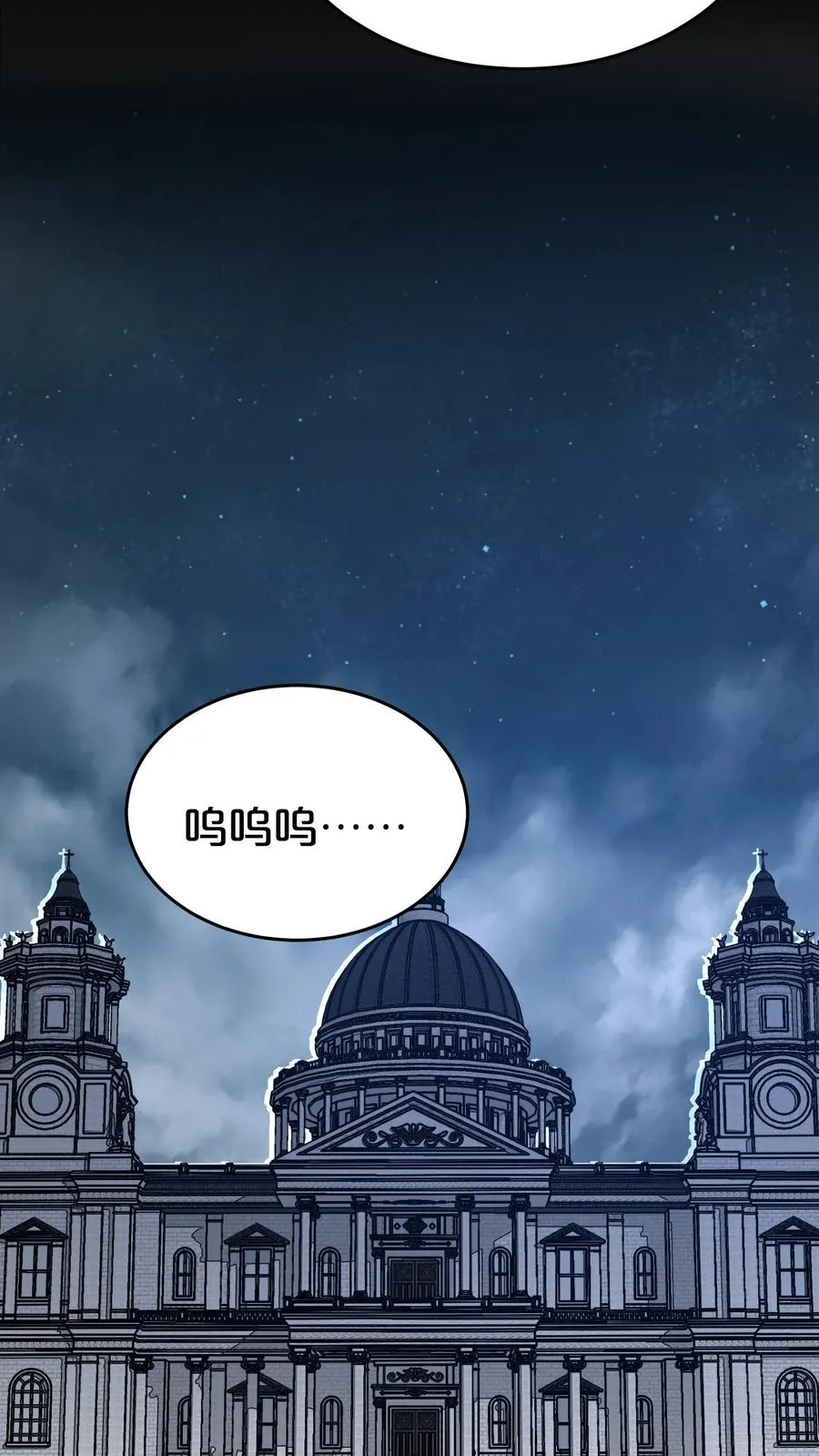 第115话 狂欢日结束 第50页