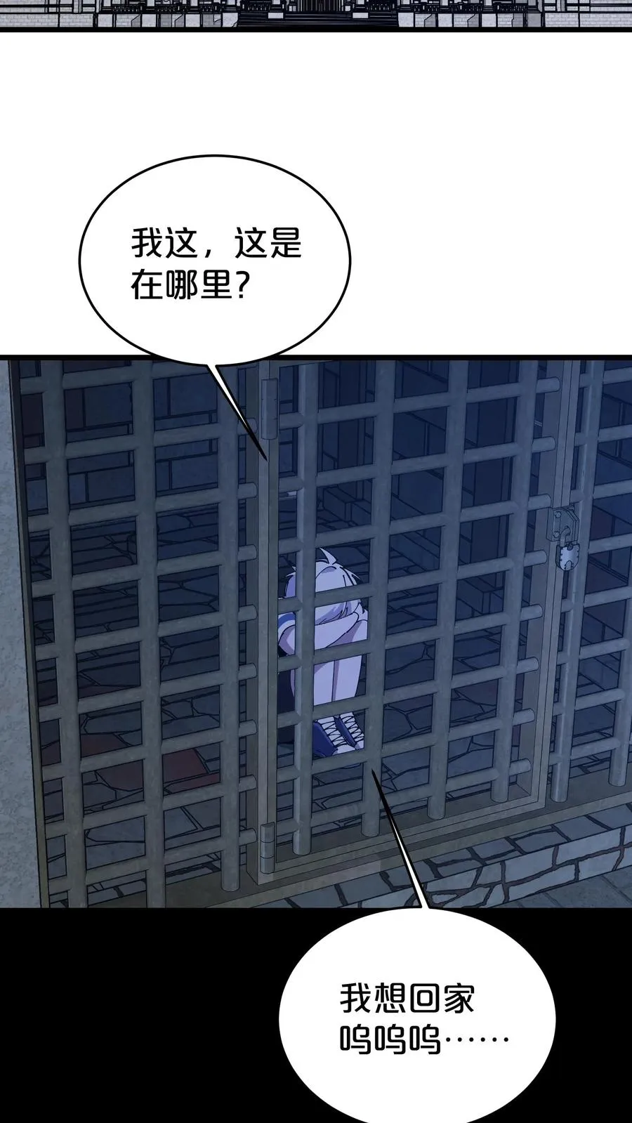 第115话 狂欢日结束 第51页