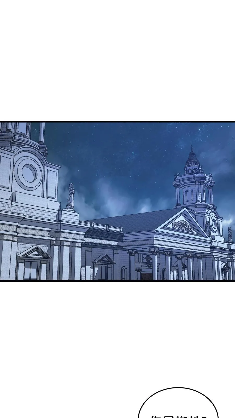 第116话 新护工 第2页