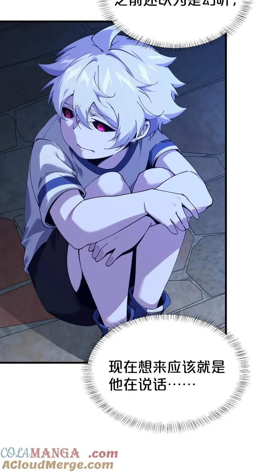 第116话 新护工 第4页