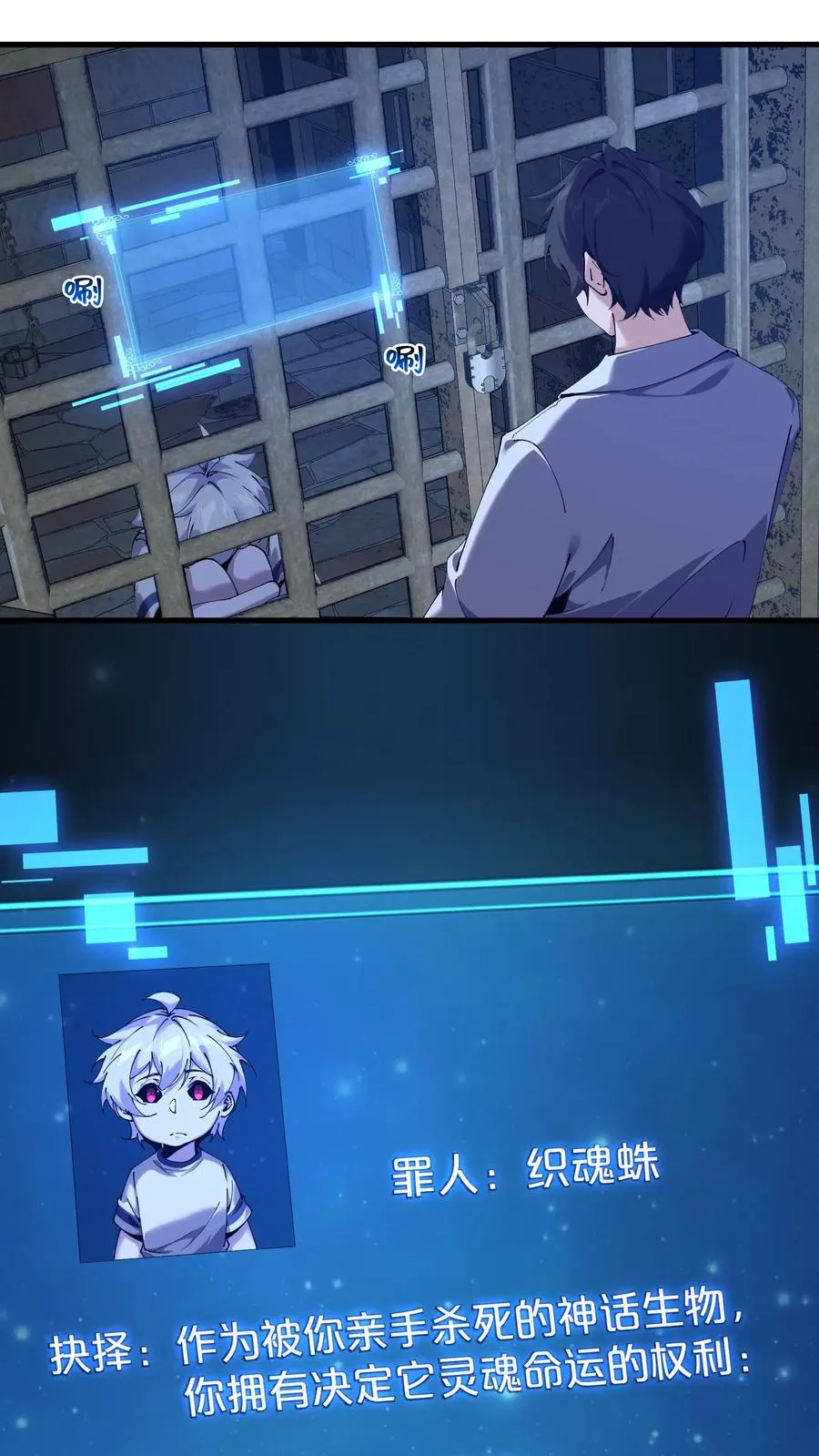 第116话 新护工 第5页