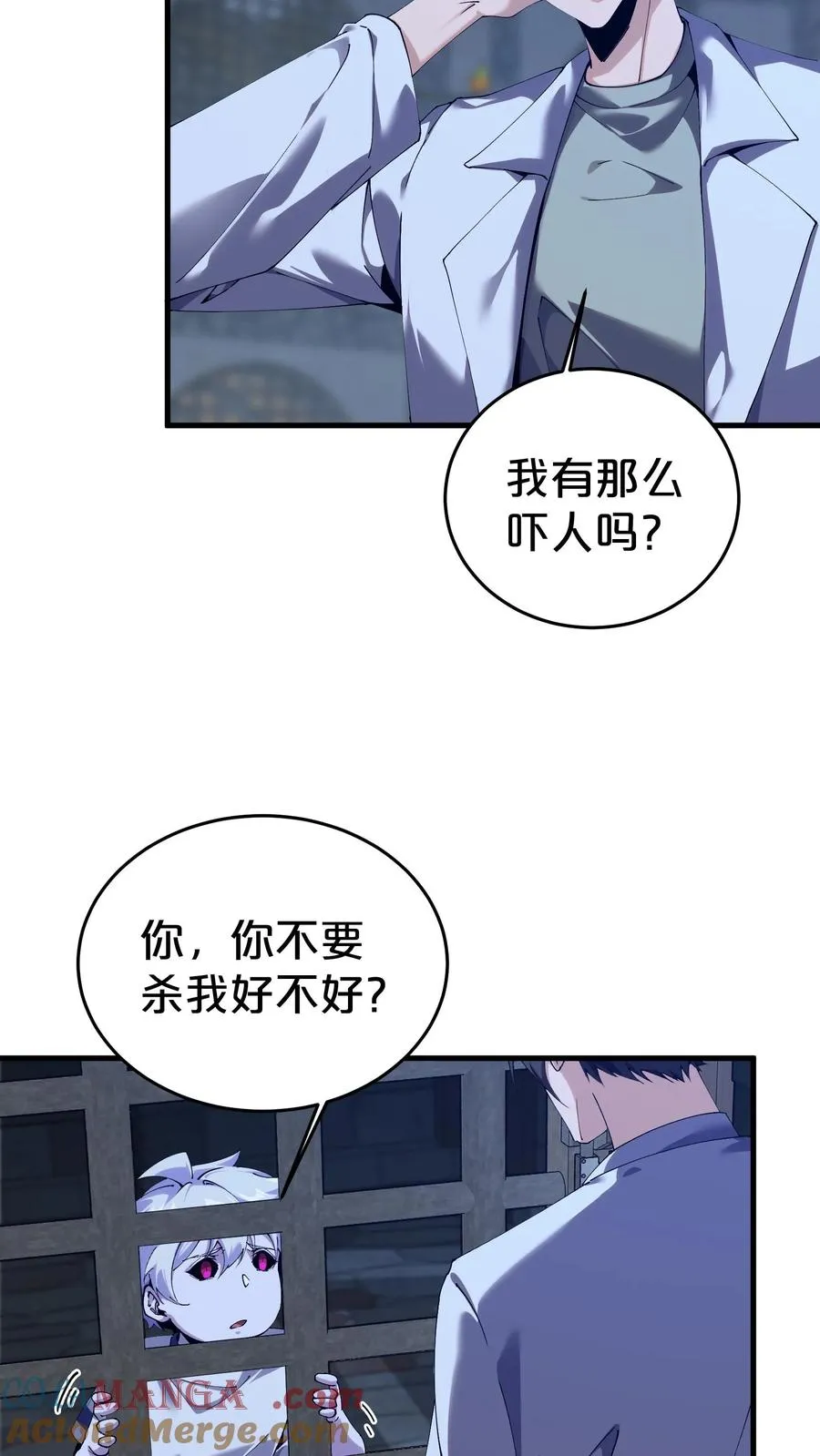 第116话 新护工 第7页