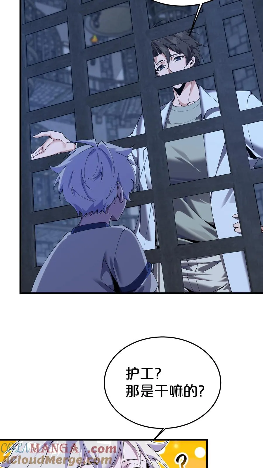第116话 新护工 第10页