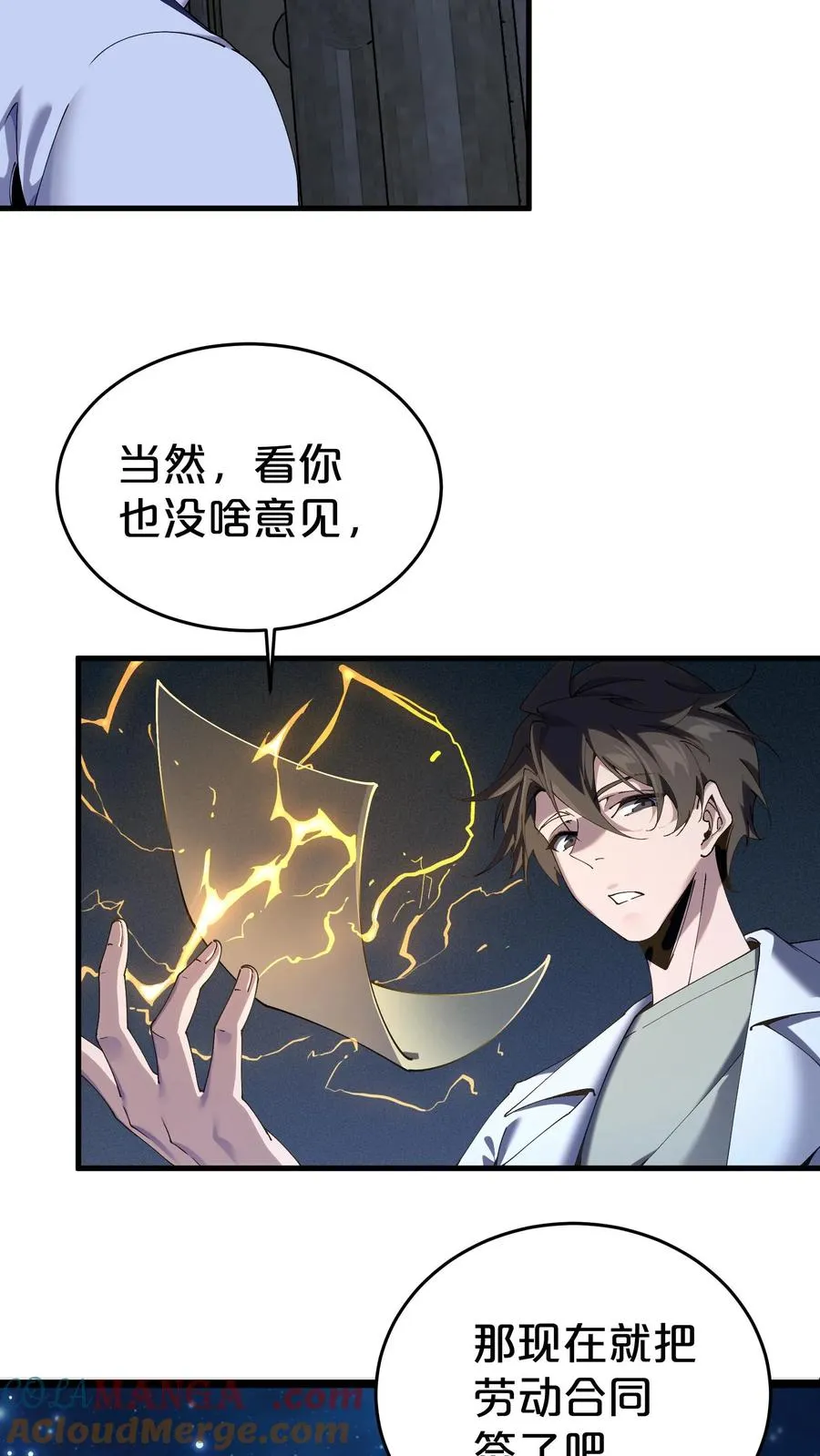 第116话 新护工 第13页