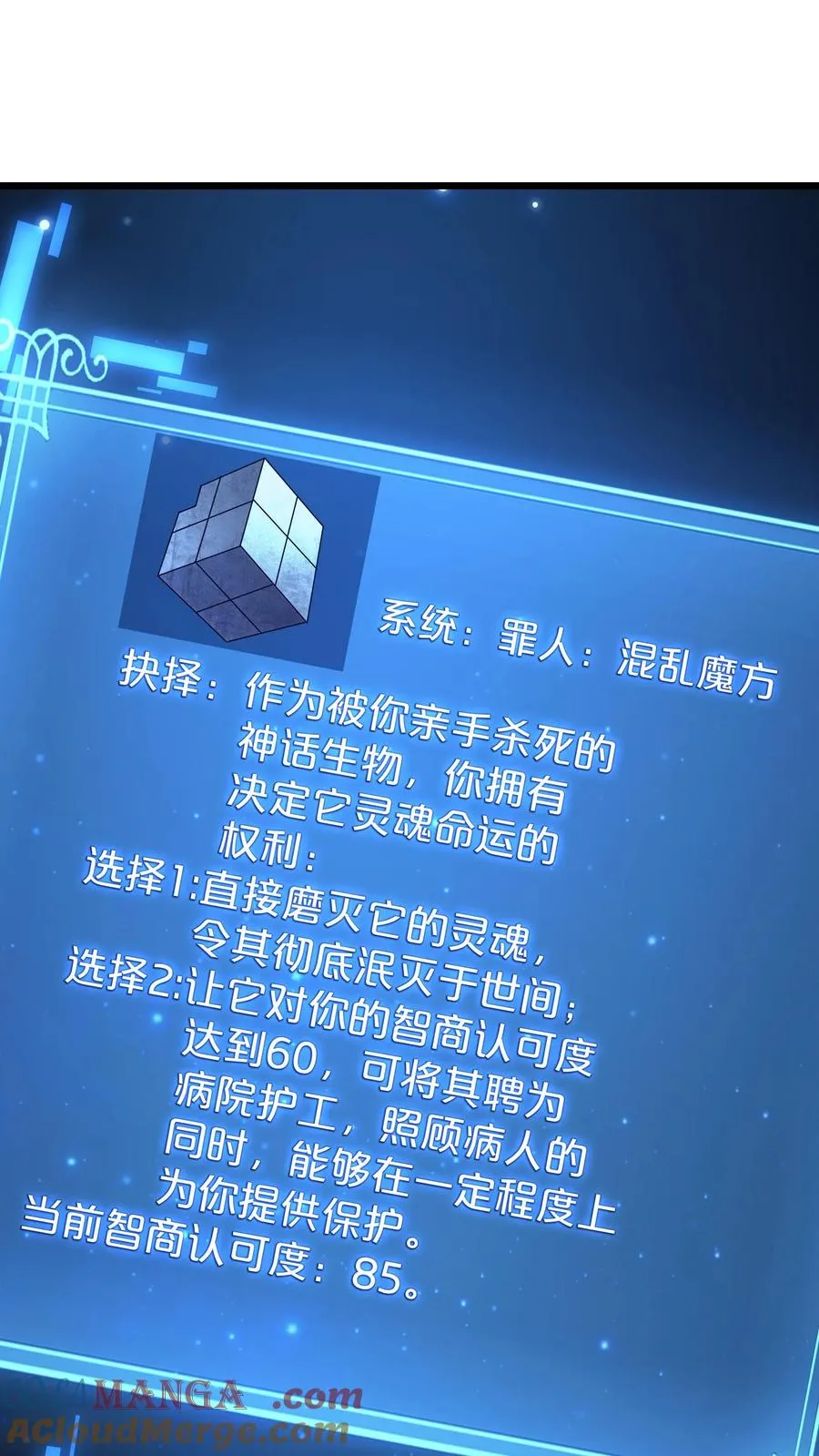 第116话 新护工 第16页