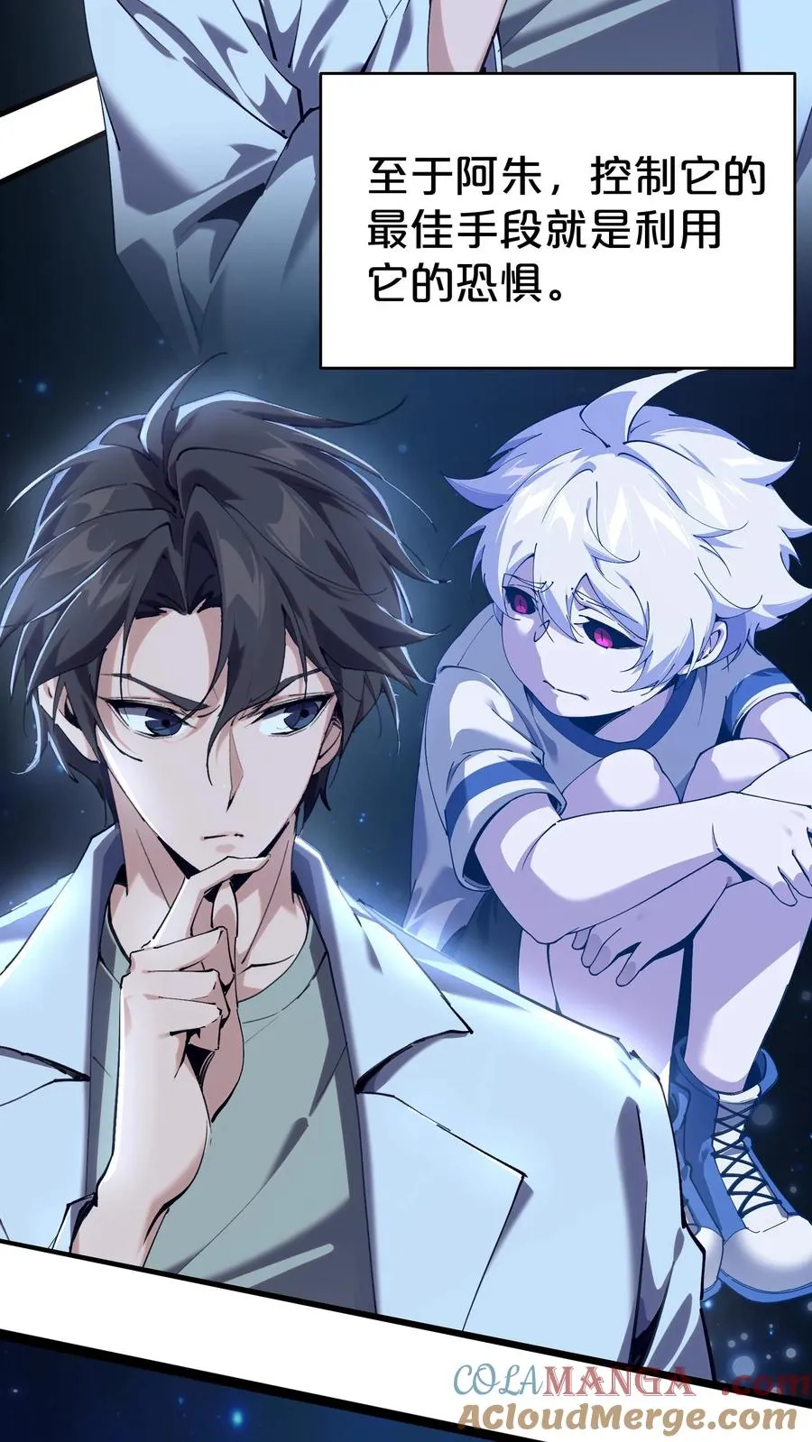 第116话 新护工 第19页
