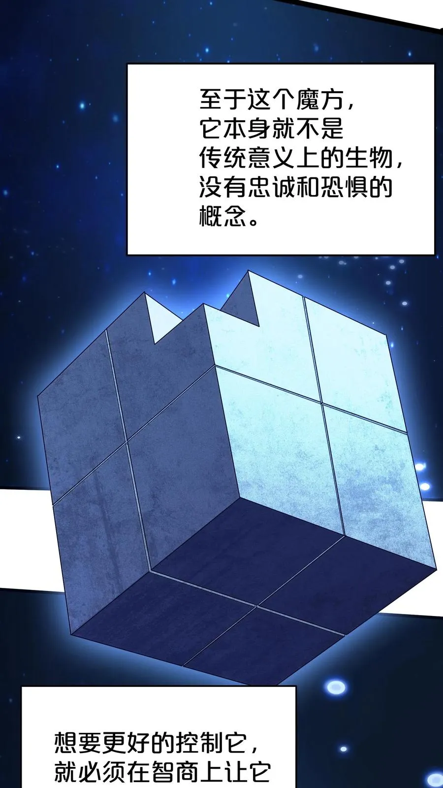 第116话 新护工 第20页