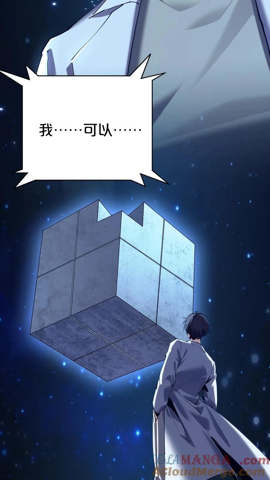 第116话 新护工 第22页