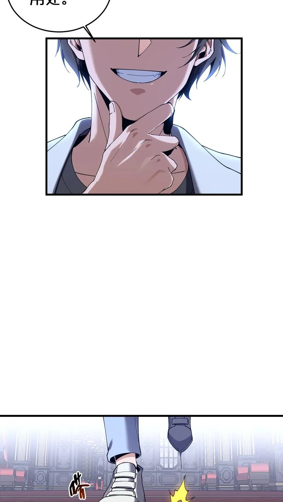 第116话 新护工 第24页