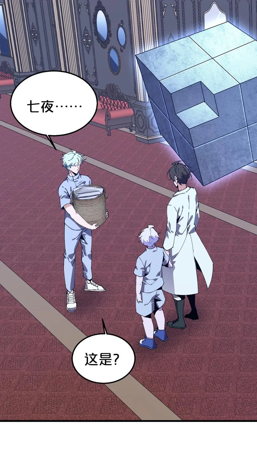 第116话 新护工 第29页