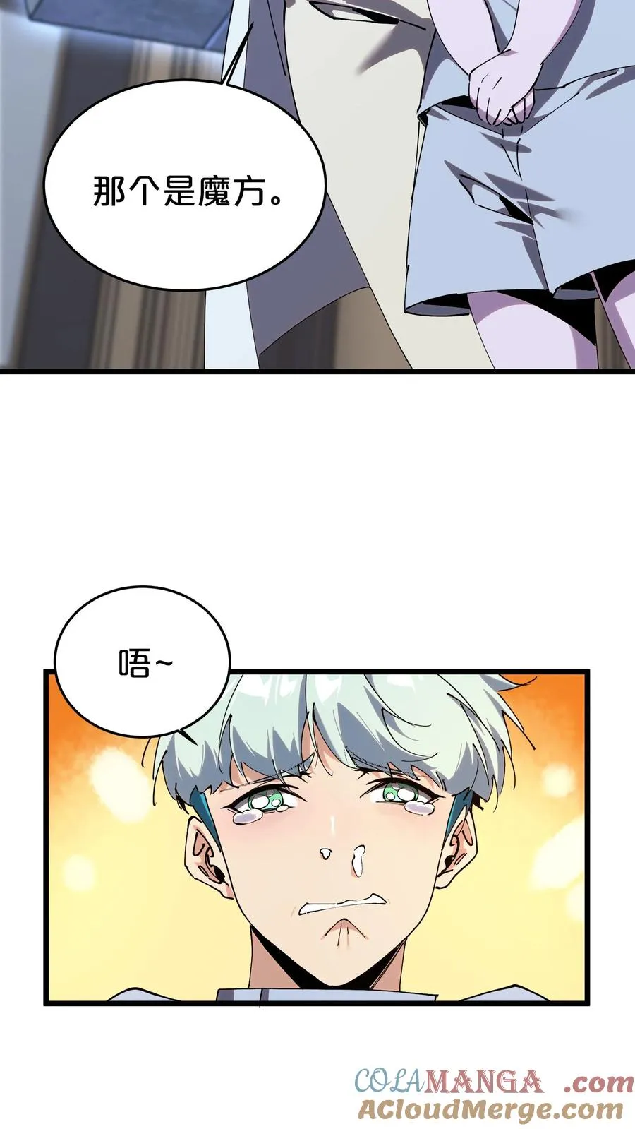 第116话 新护工 第31页