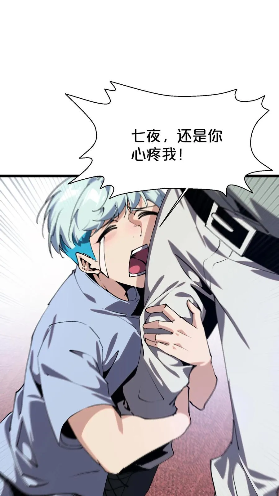 第116话 新护工 第32页