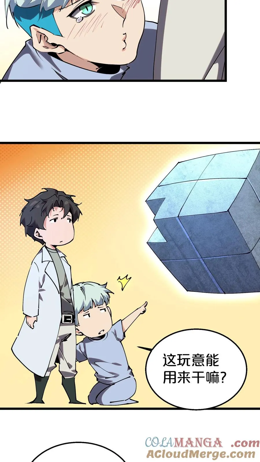 第116话 新护工 第34页