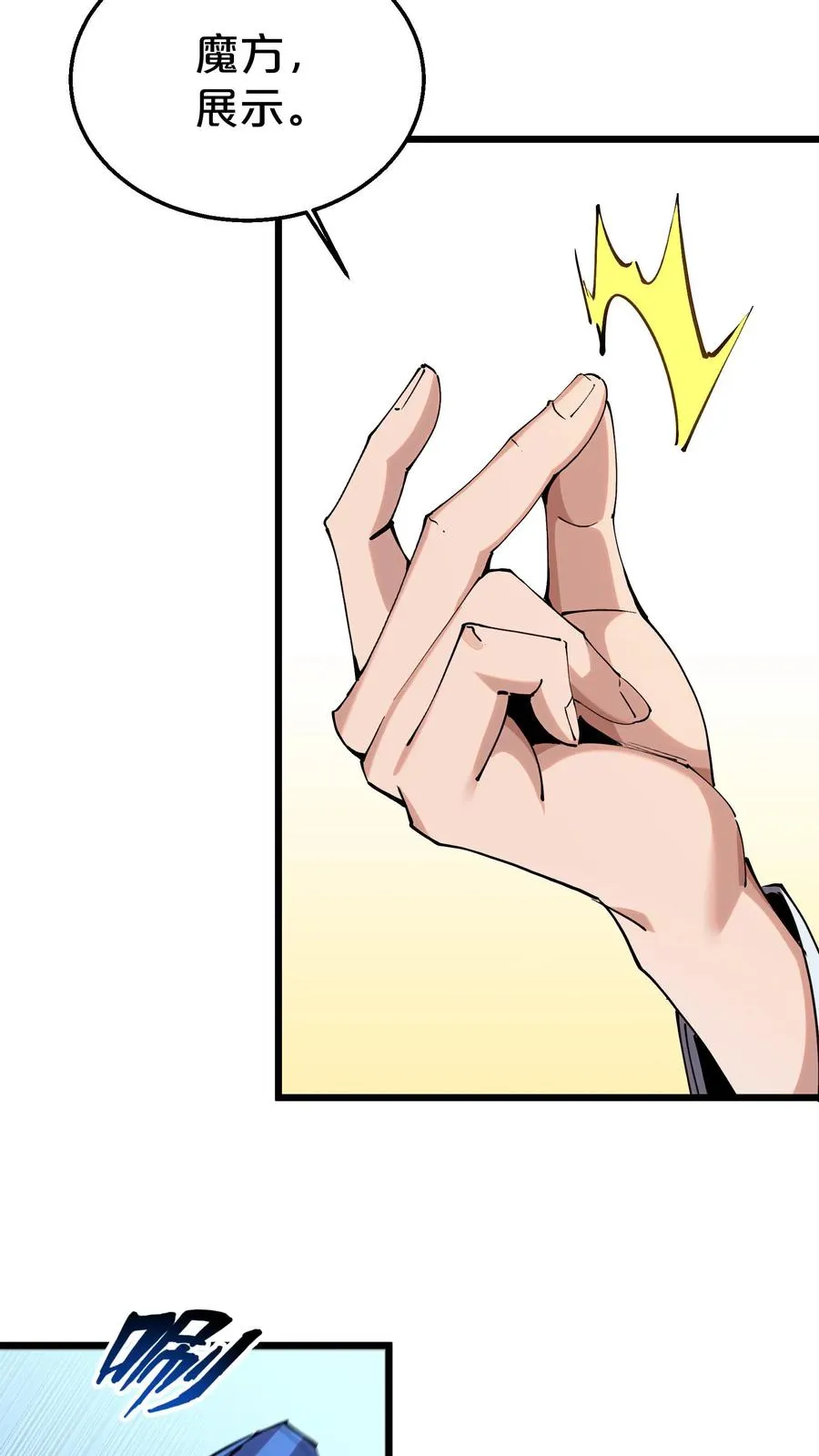第116话 新护工 第35页