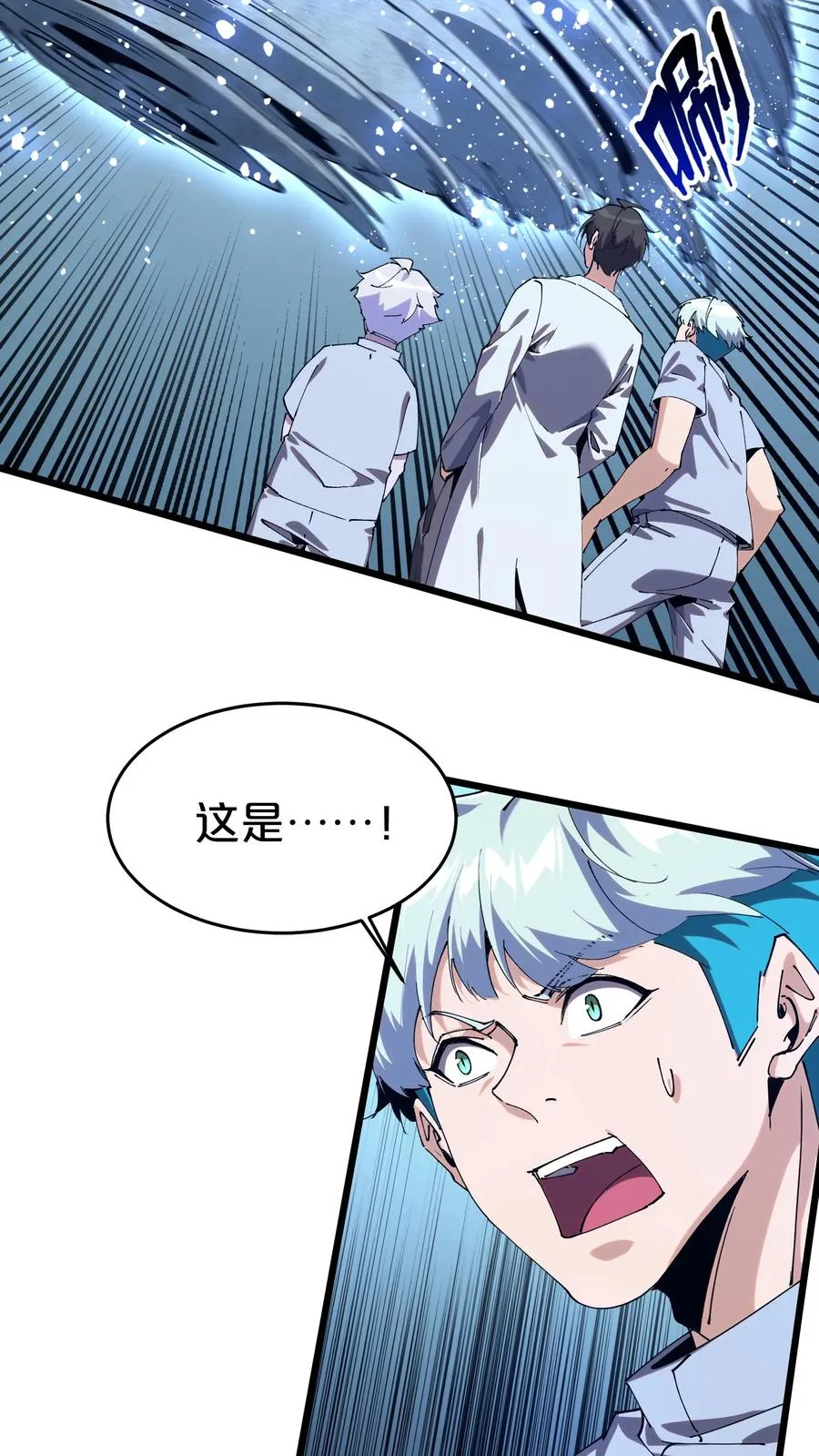 第116话 新护工 第39页