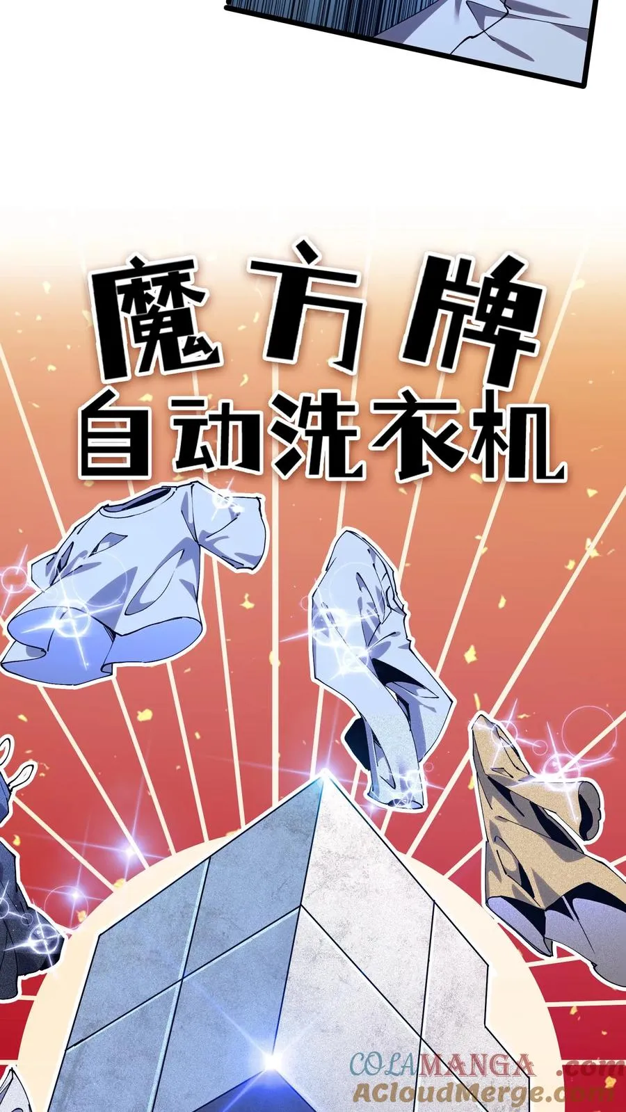 第116话 新护工 第40页