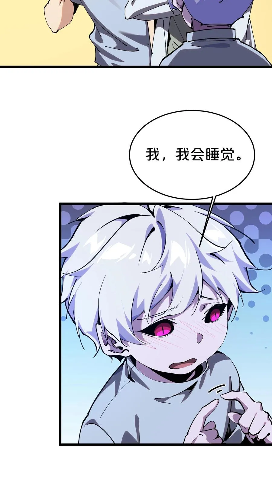 第116话 新护工 第44页