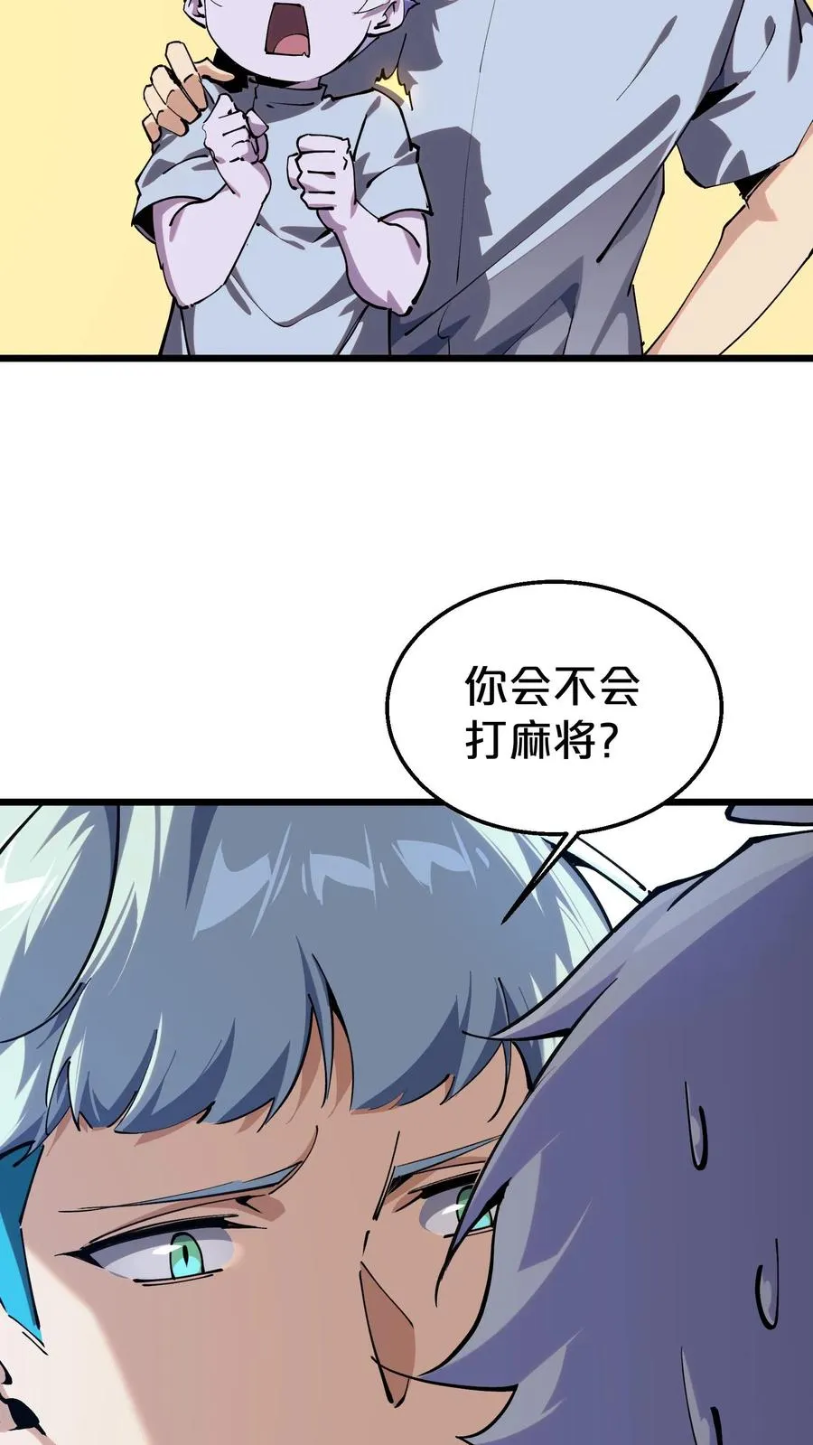 第116话 新护工 第48页