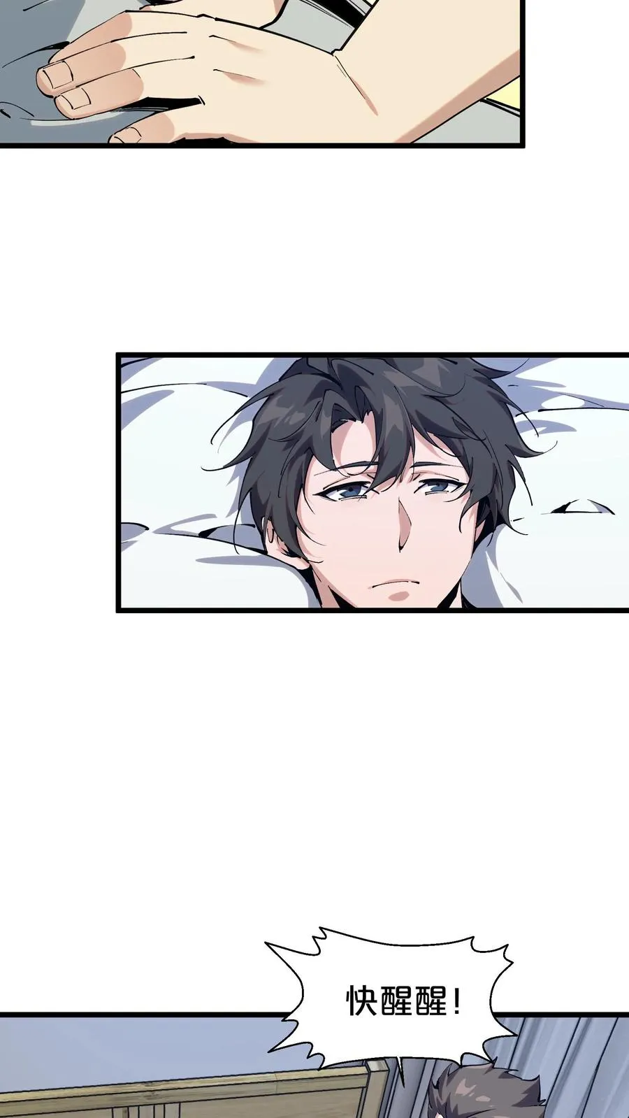 第116话 新护工 第51页