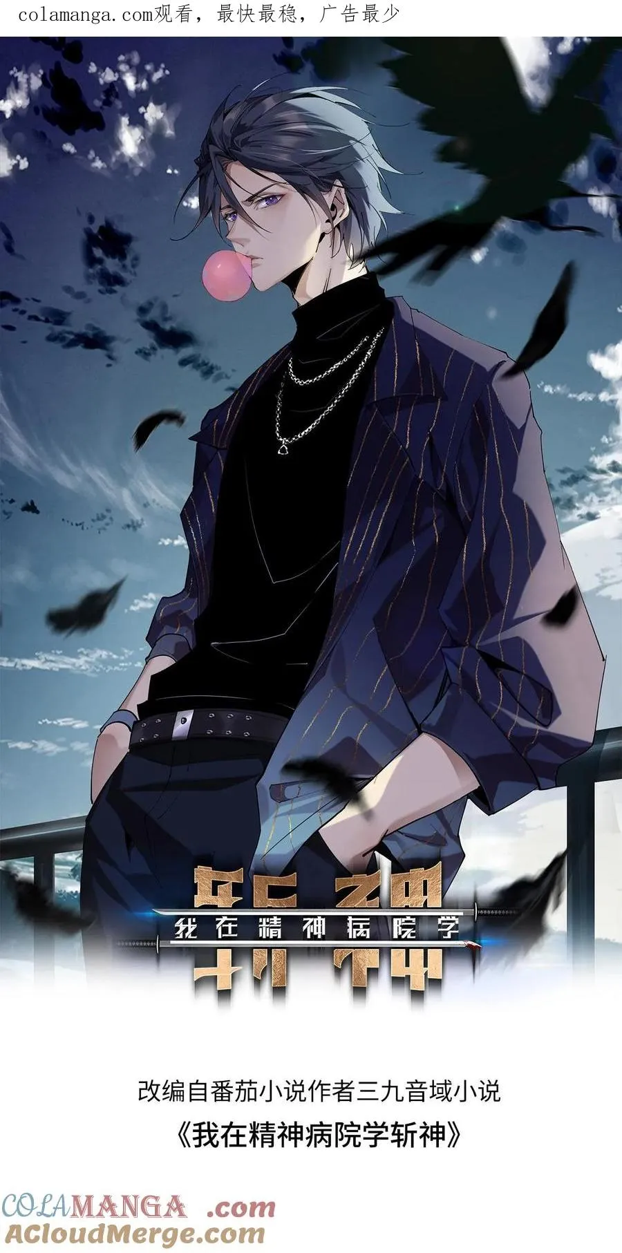 第117话 召唤仪式 第1页