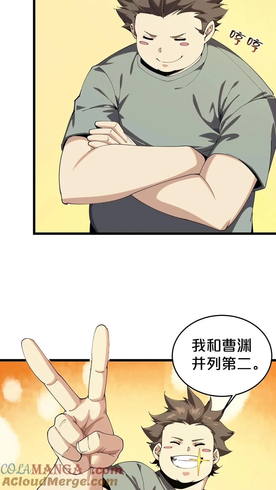 第117话 召唤仪式 第4页