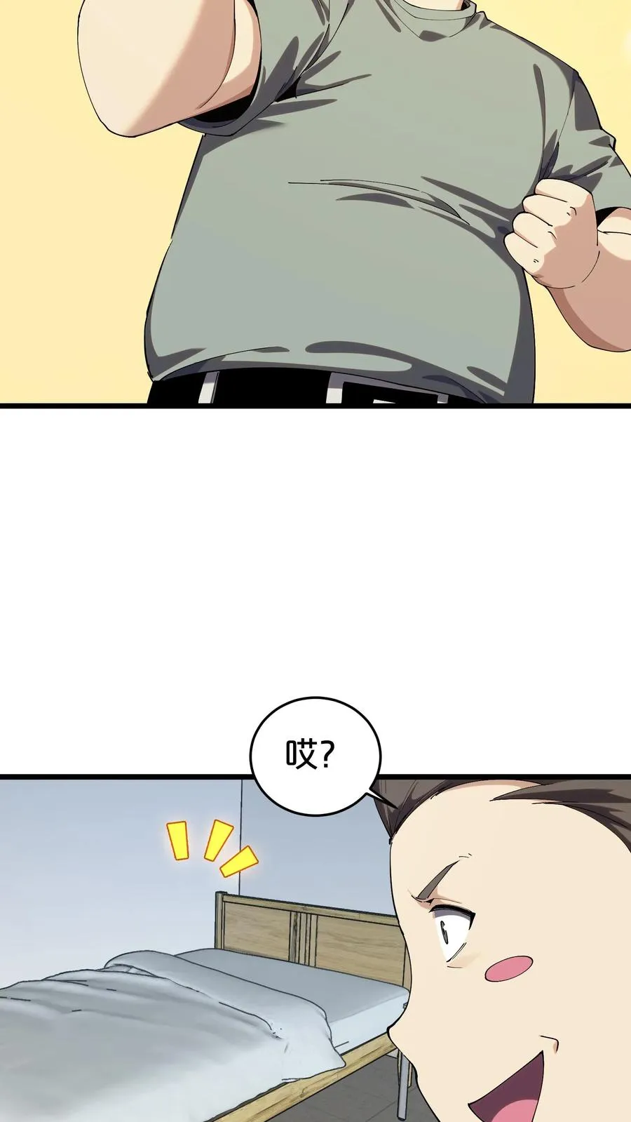 第117话 召唤仪式 第5页