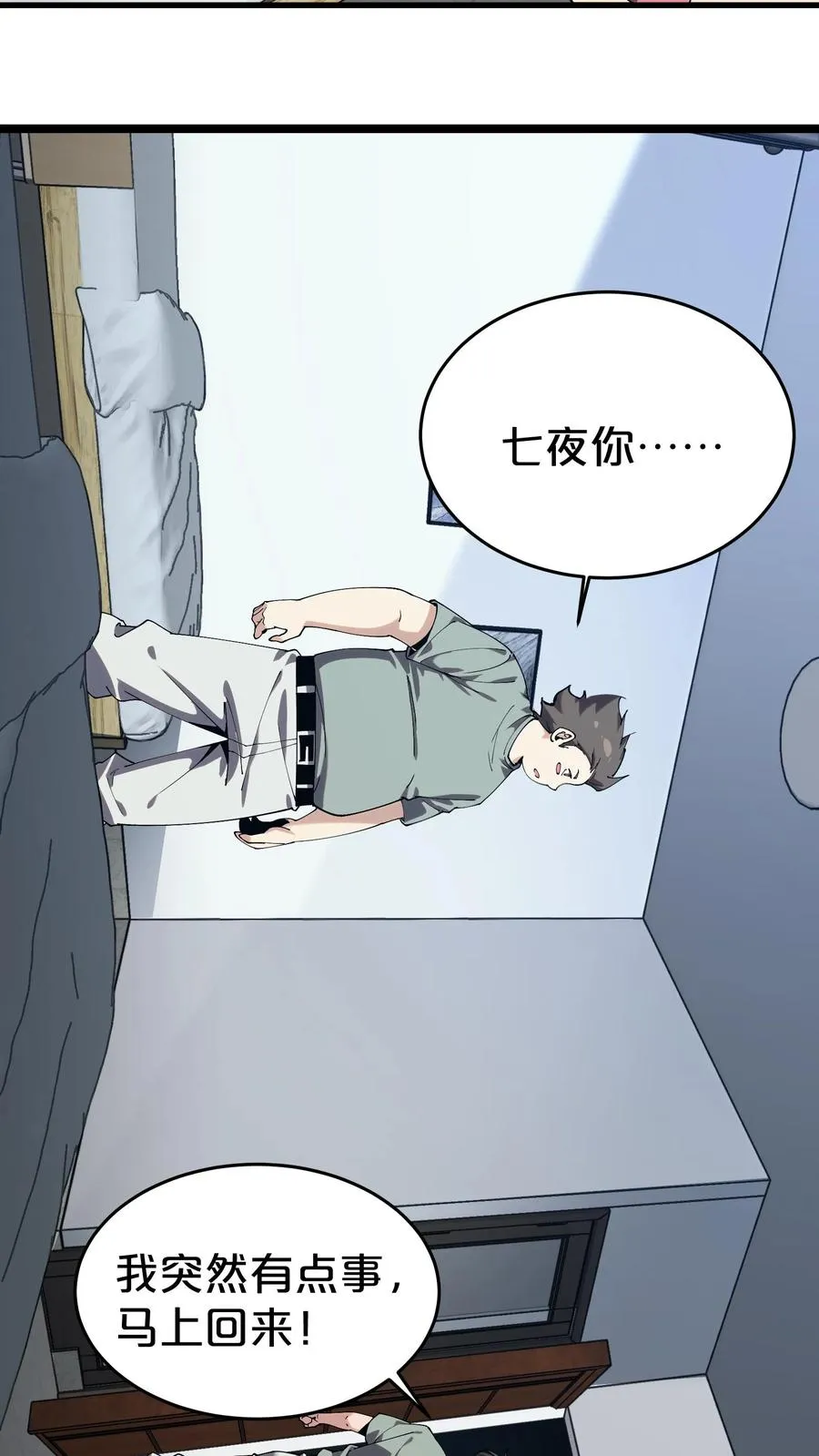 第117话 召唤仪式 第6页