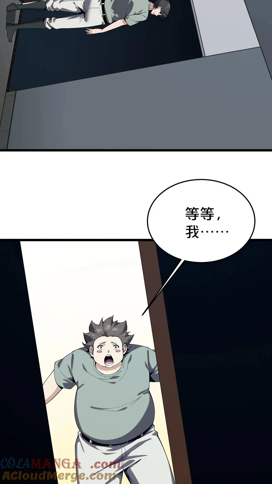 第117话 召唤仪式 第7页