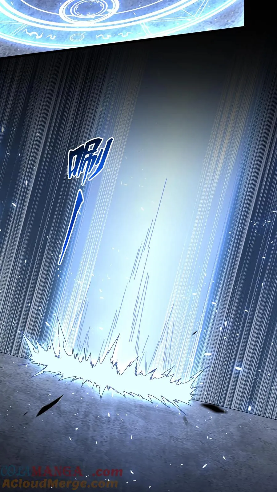 第117话 召唤仪式 第13页