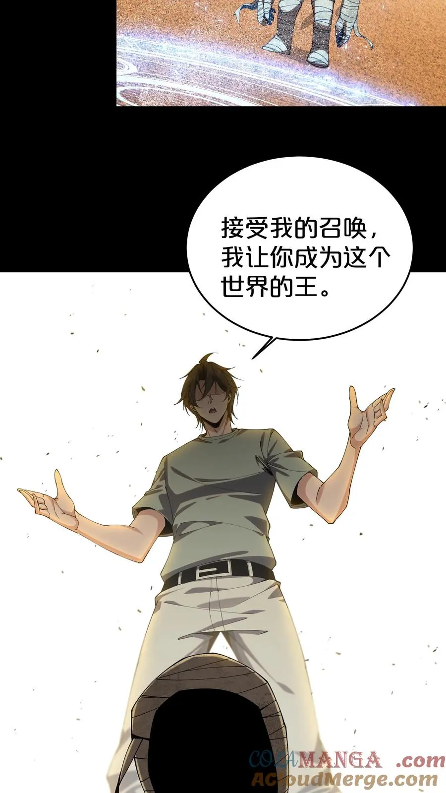 第117话 召唤仪式 第25页