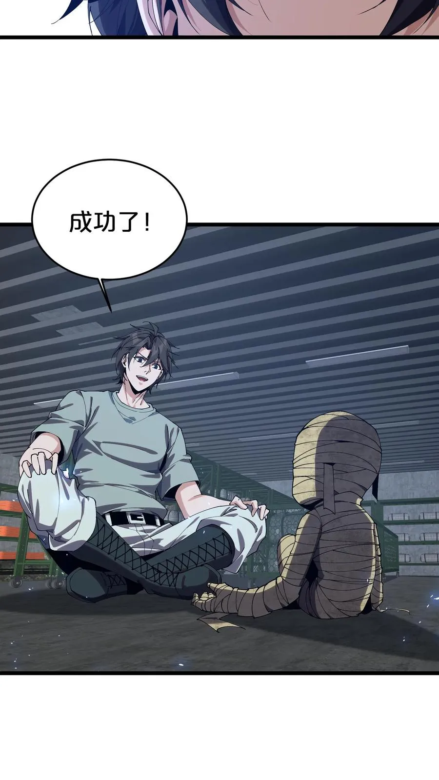 第117话 召唤仪式 第29页