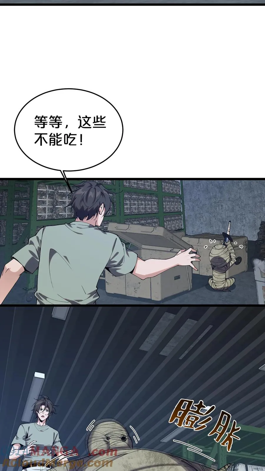 第117话 召唤仪式 第37页