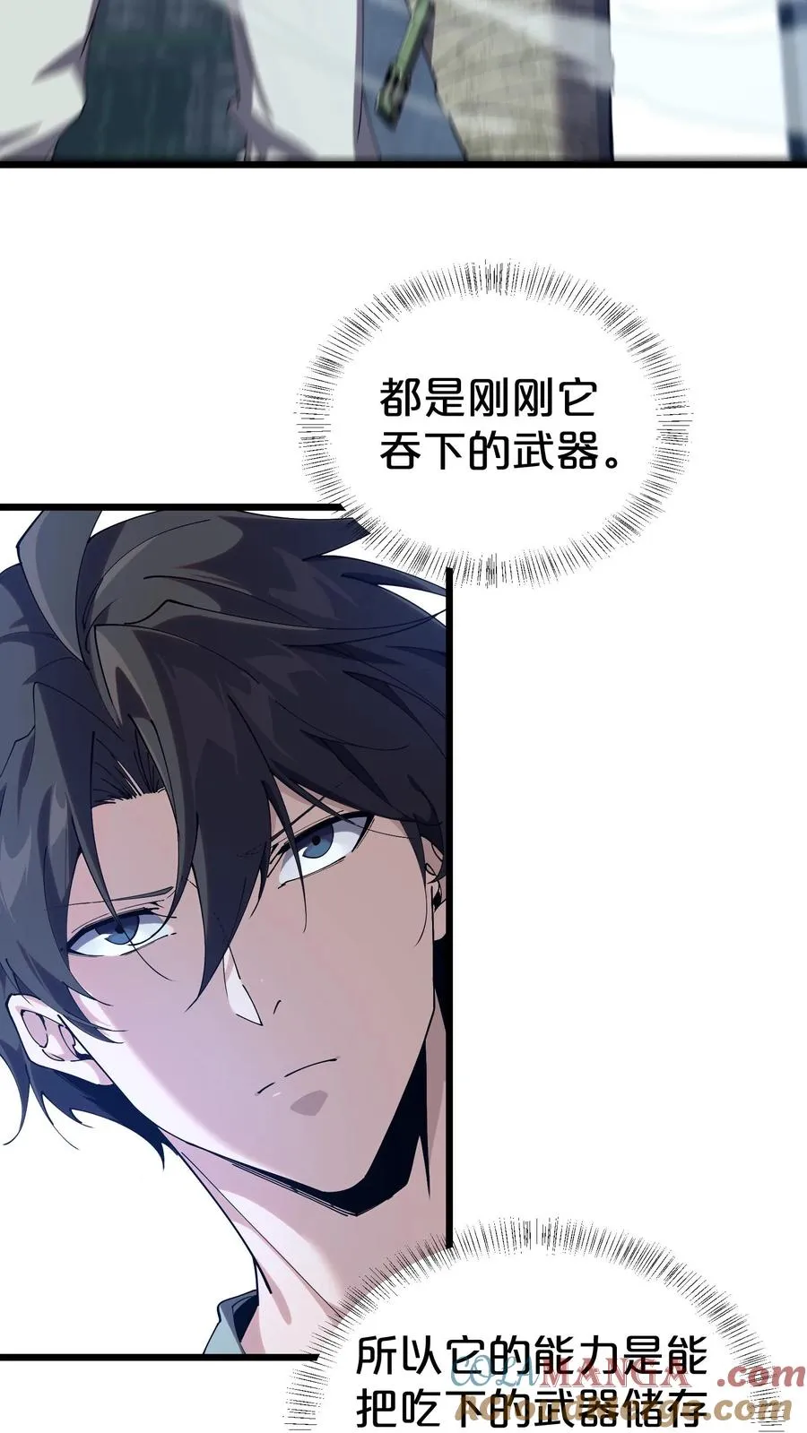 第117话 召唤仪式 第40页