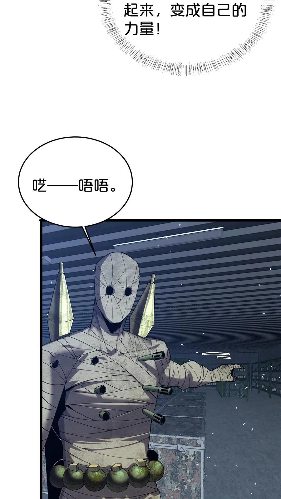 第117话 召唤仪式 第41页