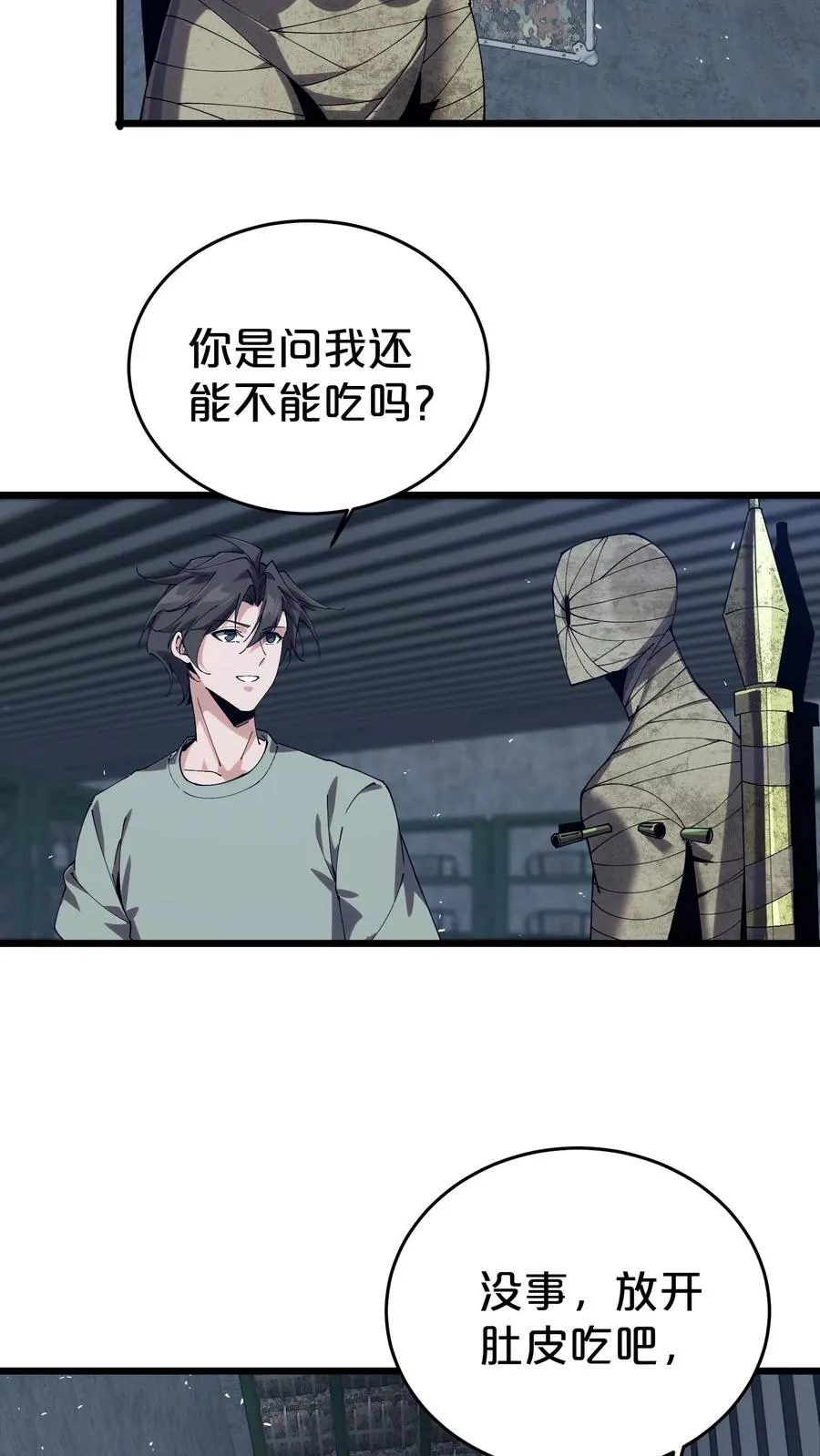 第117话 召唤仪式 第42页
