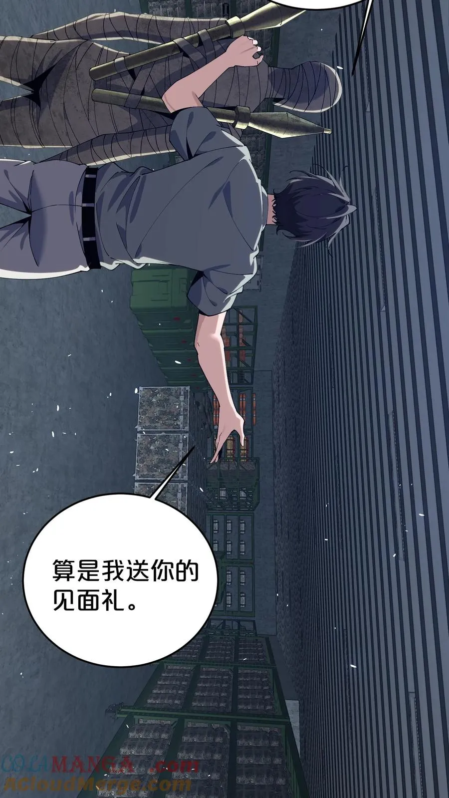 第117话 召唤仪式 第43页