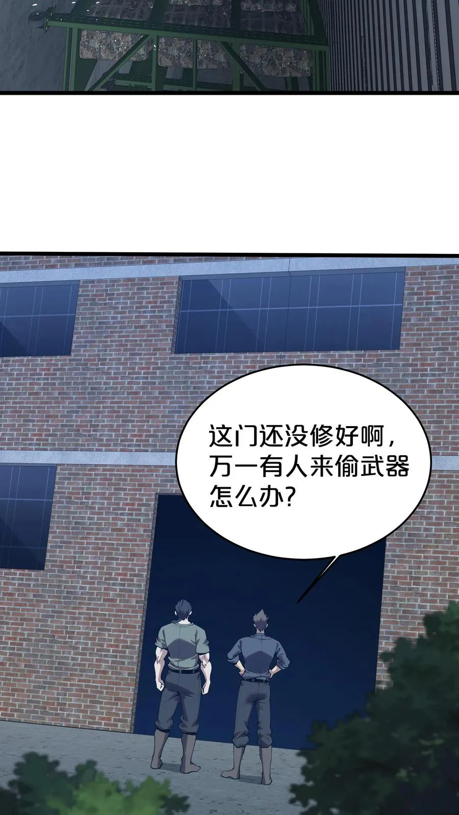 第117话 召唤仪式 第44页
