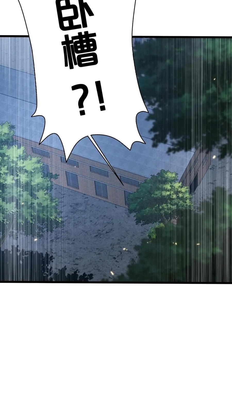 第117话 召唤仪式 第48页