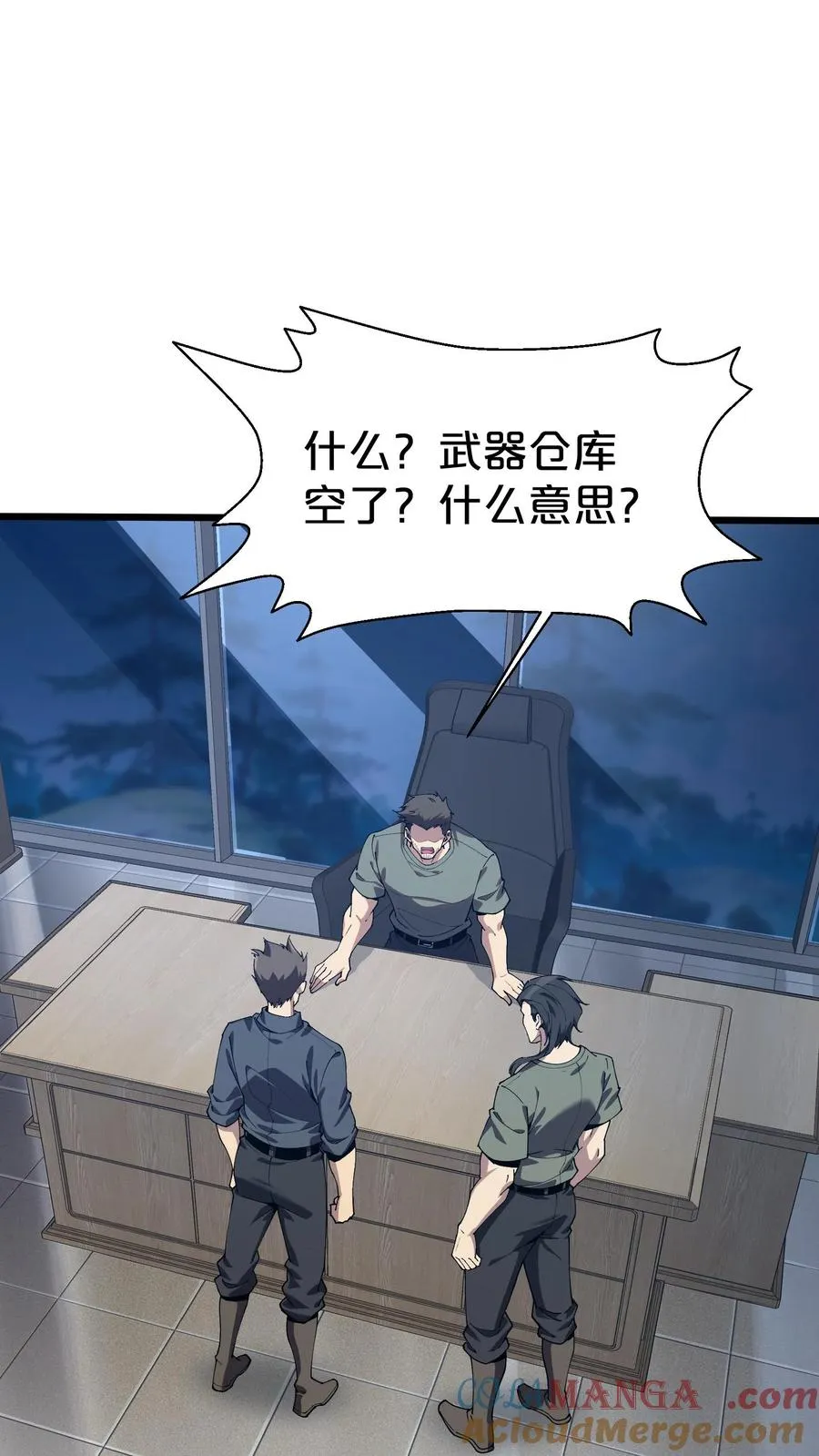 第117话 召唤仪式 第49页