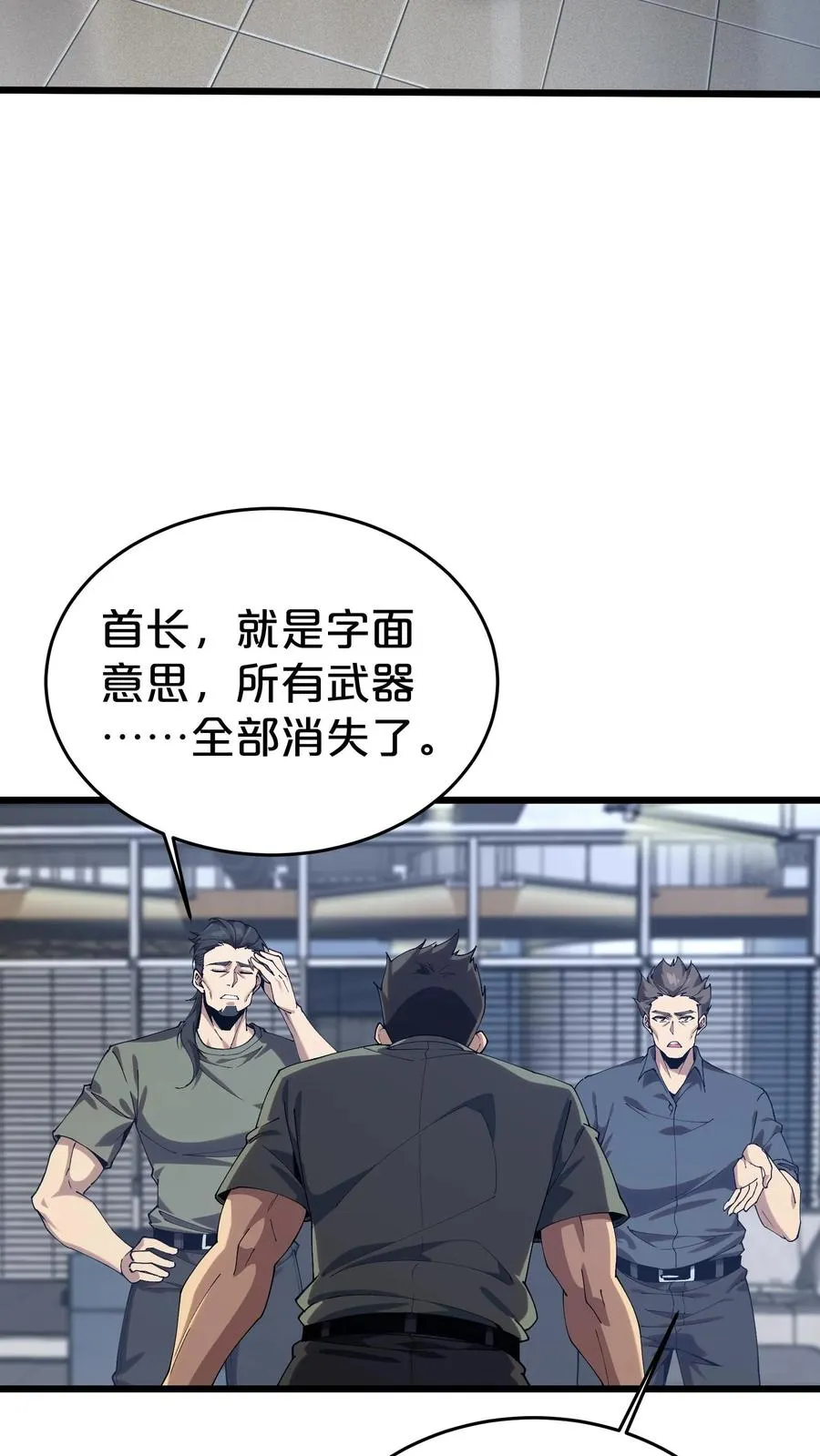 第117话 召唤仪式 第50页