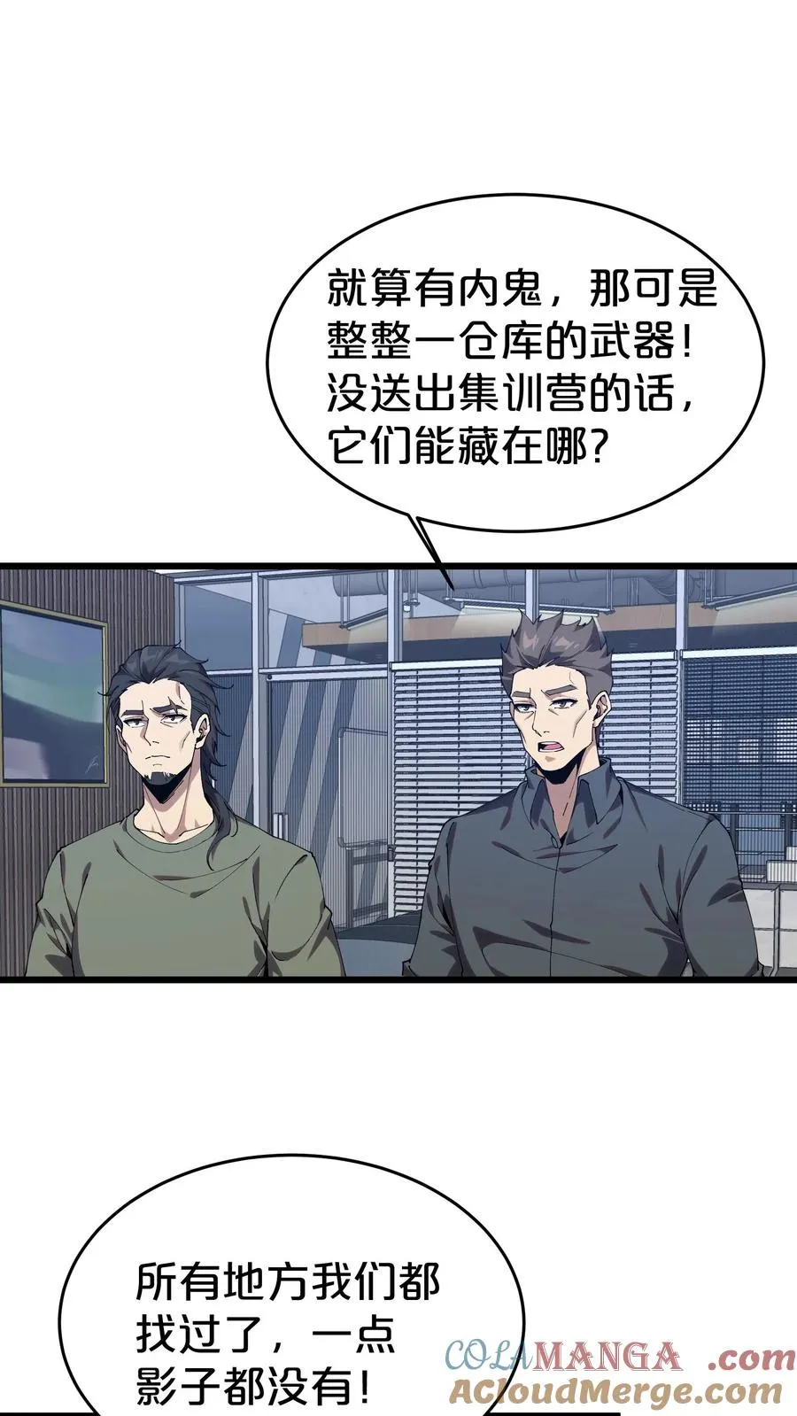 第117话 召唤仪式 第52页