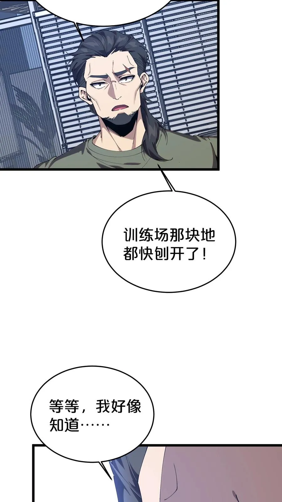 第117话 召唤仪式 第53页