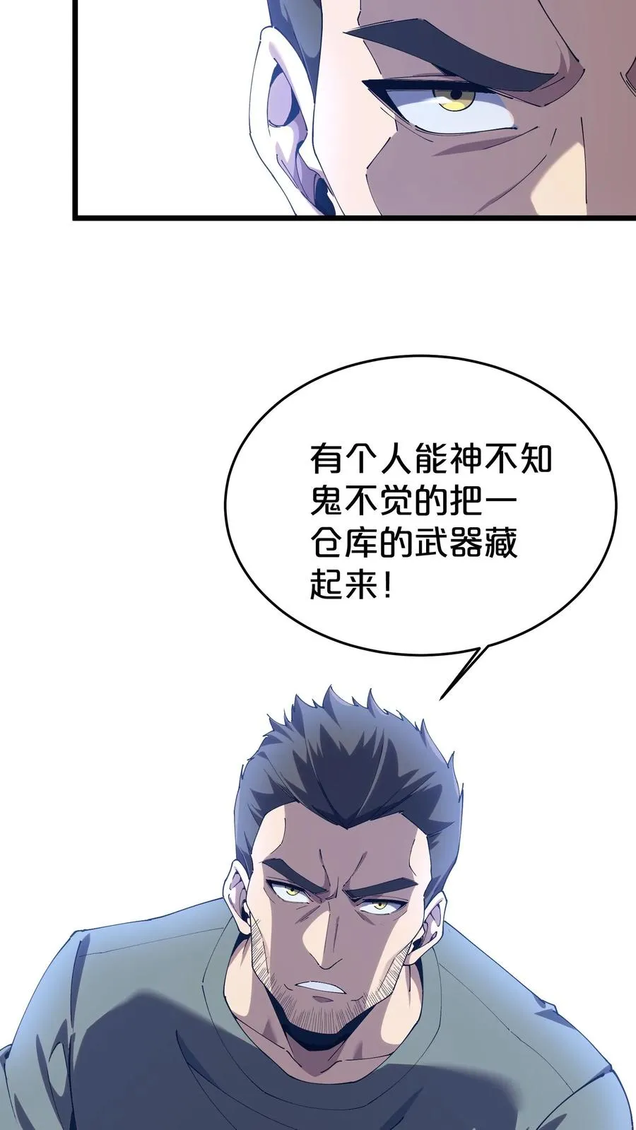 第117话 召唤仪式 第54页