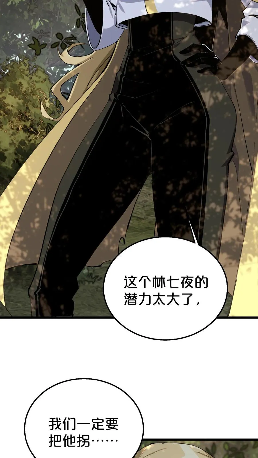 第118话 死神退避，存者必生 第5页